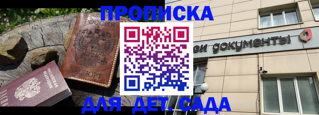 временная регистрация гарантия в Долгопрудном