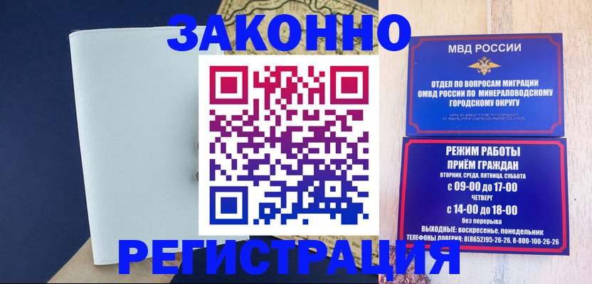временная регистрация собственник в Долгопрудном